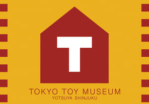 Association for the Arts, Toy and Playing Activities (TOKYO TOY MUSEUM)