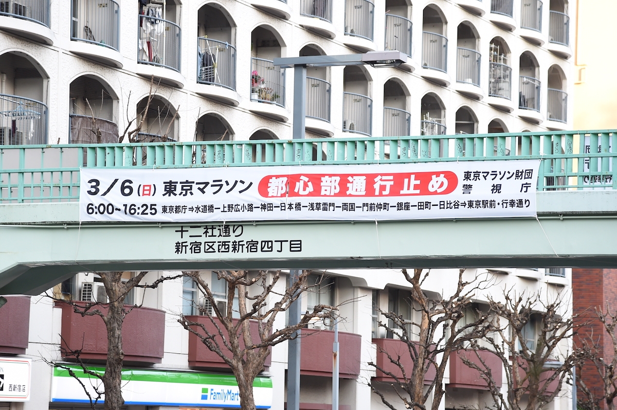 Traffic Control on the Tokyo Marathon 2023 race day TOKYO MARATHON 2025