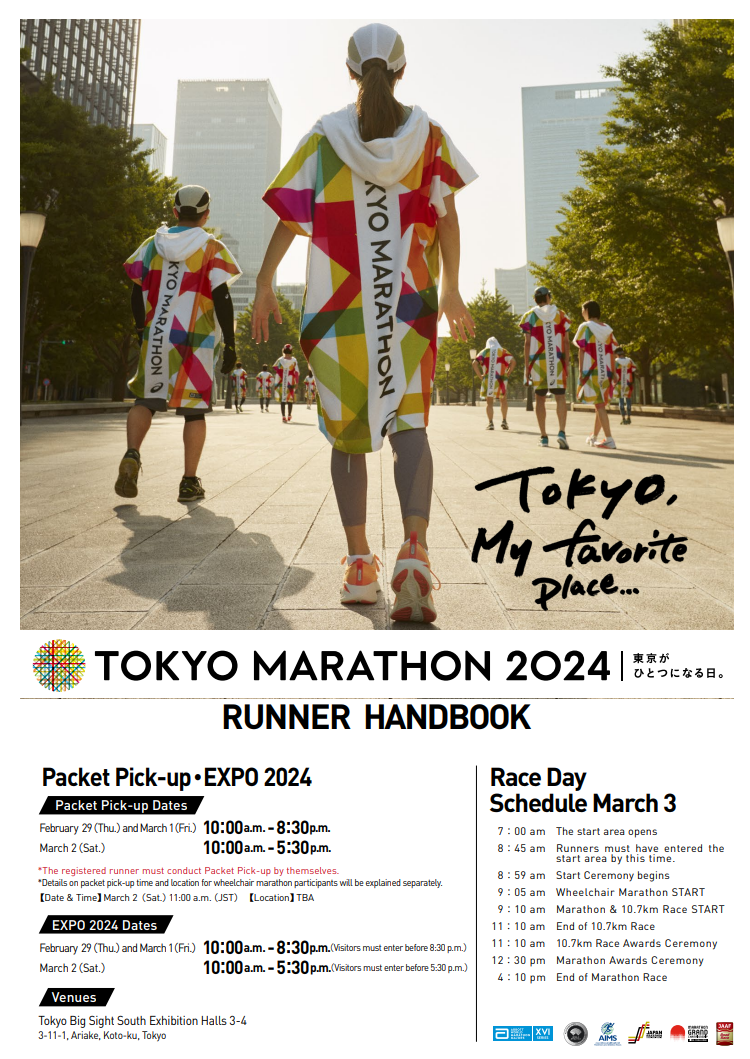 Runner Handbook and Packet Pick-up information | TOKYO MARATHON 2024