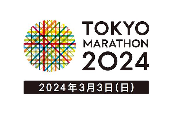 東京マラソン2024 エントリー情報について | 東京マラソン2024